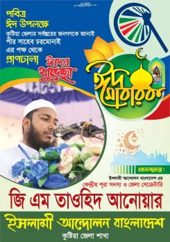 deshchitro-67e63dea37f74-280325121258.webp