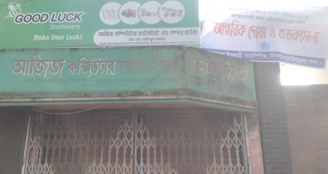 deshchitro-67f7f9ef9716c-100425110343.webp