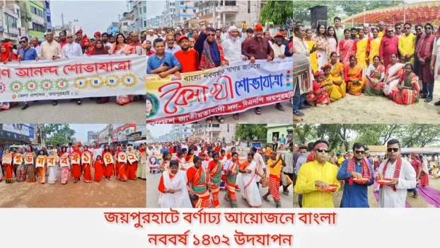 deshchitro-67fca75a14c59-140425121242.webp