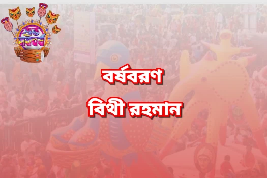 deshchitro-67fd6b3cbb9c3-150425020828.webp