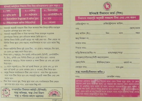 deshchitro-680c781a131f7-260425120722.webp
